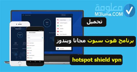 تحميل برنامج هوت vpn للويندوز 7