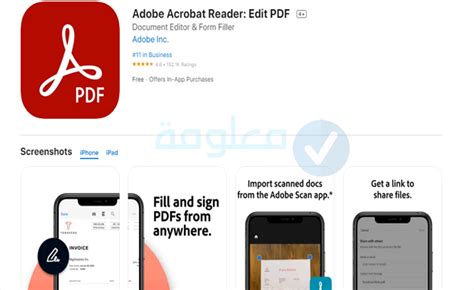 تحميل برنامج adobe acrobat 9 pro مجانا myegy