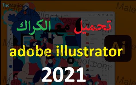 تحميل برنامج adobe illustrator 32 bit