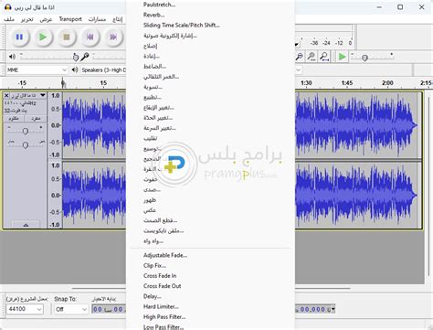 تحميل برنامج audacity كامل مع الكراك