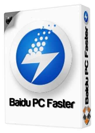 تحميل برنامج baidu pc faster من ماى ايجى