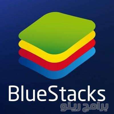 تحميل برنامج bluestacks 32 bit