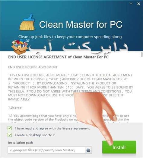 تحميل برنامج clean master للكمبيوتر من ميديا فاير