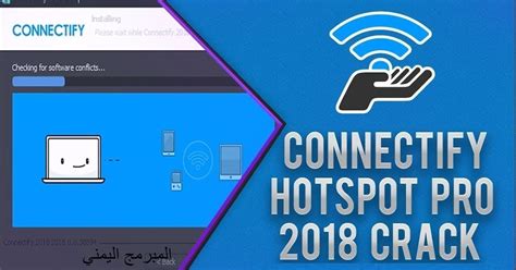 تحميل برنامج connectify hotspot كامل مع الكراك مجانا