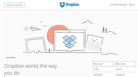 تحميل برنامج dropbox للكمبيوتر كامل