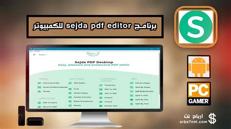 تحميل برنامج editor