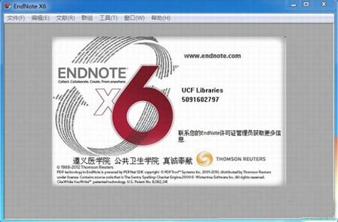 تحميل برنامج endnote x6