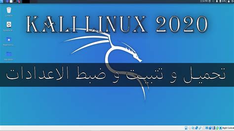 تحميل برنامج for mackali linux 2015