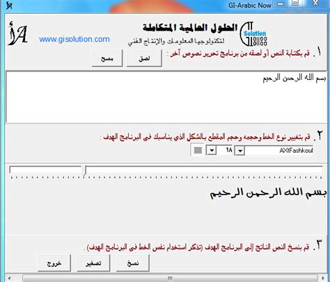 تحميل برنامج giarabic للكتابة بالعربي لبرنامج proshow producer