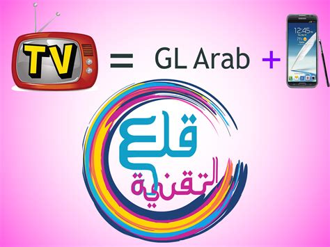 تحميل برنامج gl arabic now 10