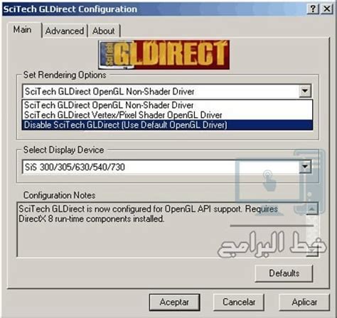 تحميل برنامج gldirect لرفع كارت الشاشة 2018