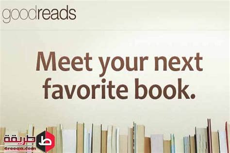 تحميل برنامج goodreads للكمبيوتر