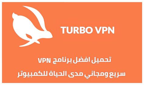 تحميل برنامج hot vpn للكمبيوتر 2019