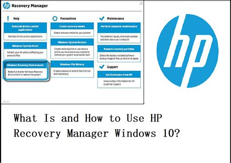 تحميل برنامج hp recovery manager