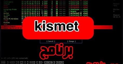 تحميل برنامج kismet للكمبيوتر من ميديا فاير