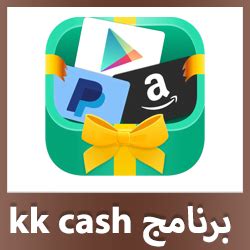تحميل برنامج kk cash