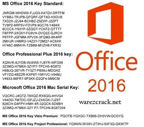 تحميل برنامج microsoft office 2016 product key for free
