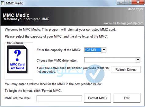 تحميل برنامج mmc medic من ميديا فاير