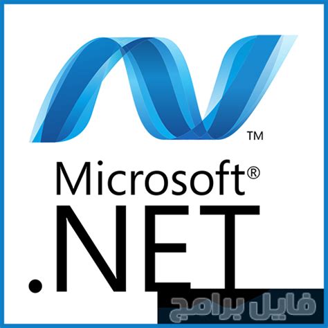 تحميل برنامج net framework 45