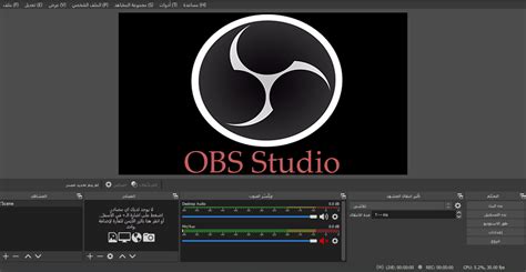 تحميل برنامج obs