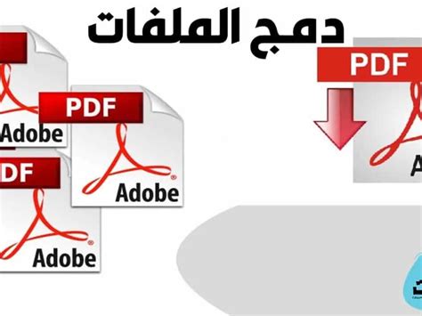 تحميل برنامج pdf بدون انترنت