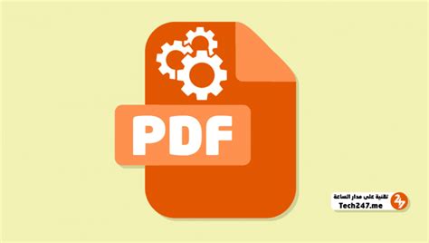 تحميل برنامج pdf 2018