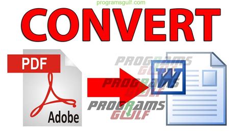 تحميل برنامج pdf converter to word