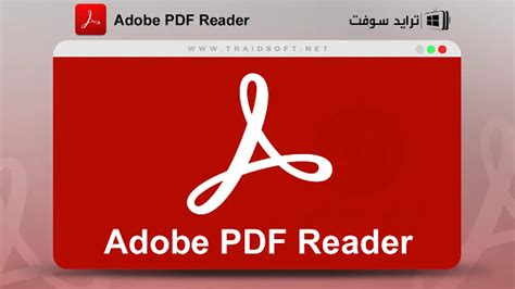 تحميل برنامج pdf windows 8