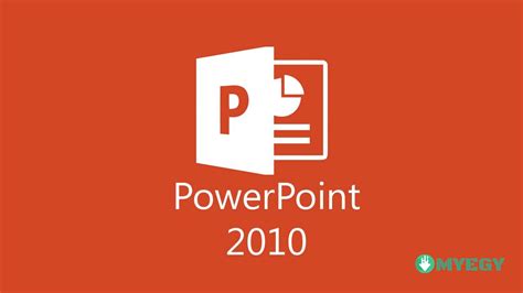 تحميل برنامج powerpoint 2010