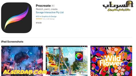 تحميل برنامج procreate للايفون مجانا