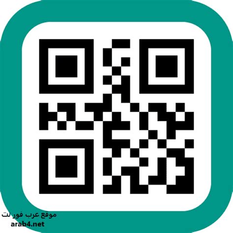 تحميل برنامج qr stuff qr code reader للكمبيوتر