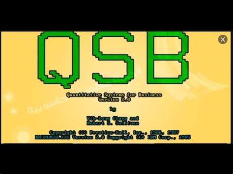 تحميل برنامج qsb