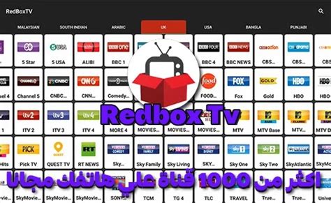 تحميل برنامج redbox tv للويندوز 7