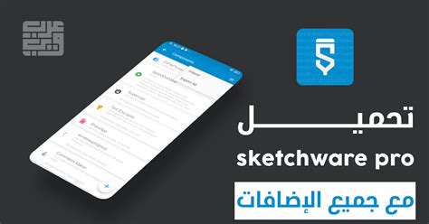 تحميل برنامج sketchware للكمبيوتر