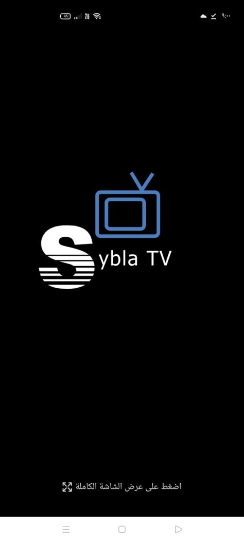 تحميل برنامج sybla tv اخر اصدار