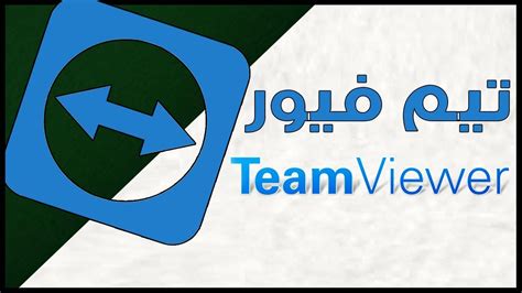 تحميل برنامج team player