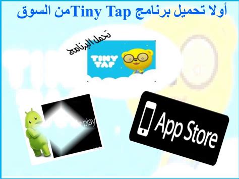 تحميل برنامج tiny tap لويندوز 10