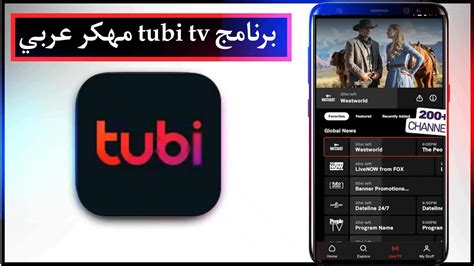 تحميل برنامج tubi tv