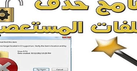 تحميل برنامج unlocker من ماى ايجى