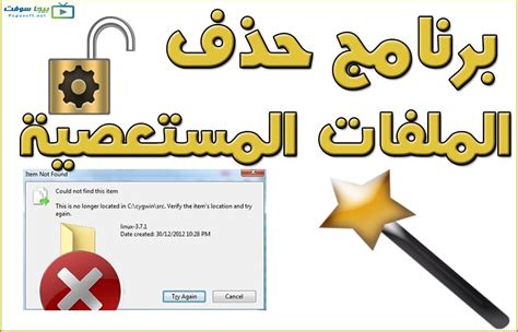 تحميل برنامج unlocker 19 2