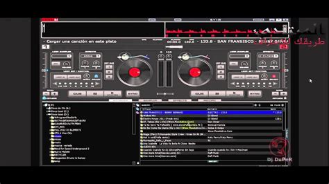 تحميل برنامج virtual dj 6