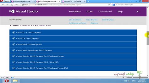 تحميل برنامج visual studio 2012 myegy