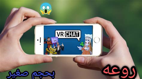 تحميل برنامج vr