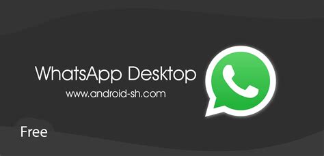 تحميل برنامج whatsapp profile