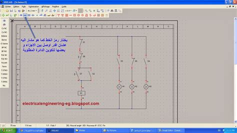 تحميل برنامج xrelais مجانا