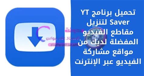 تحميل برنامج yts