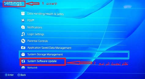 تحميل تحديث بلايستيشن 4 على فلاشه فورمات نظام