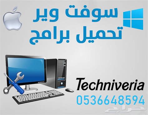 تحميل تطبيقات للويندوز