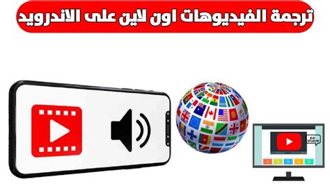 تحميل تطبيق ترجمة الافلام الاجنبية الى العربية