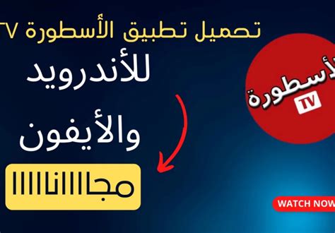 تحميل تطبيق elmubashir بدون اعلانات آخر اصدار